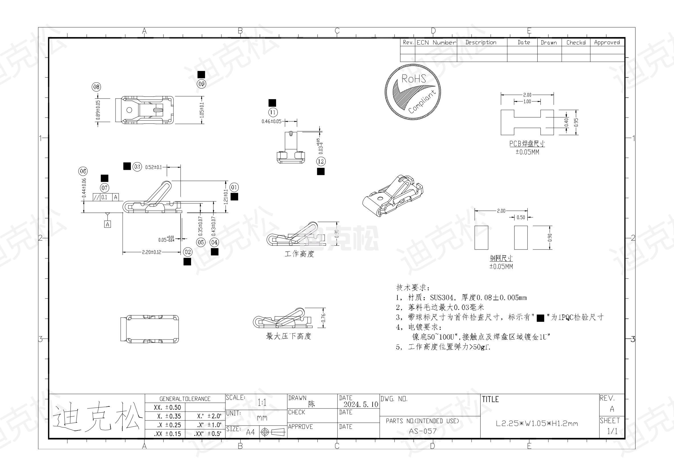 AS-057图纸_00.jpg