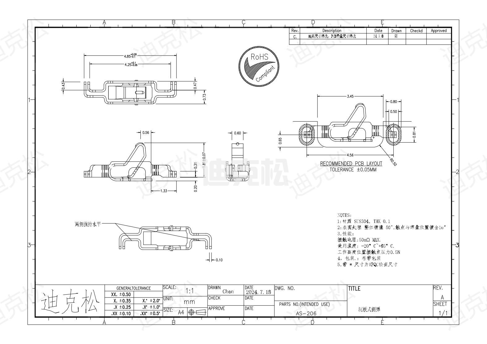 AS-206图纸_00.jpg