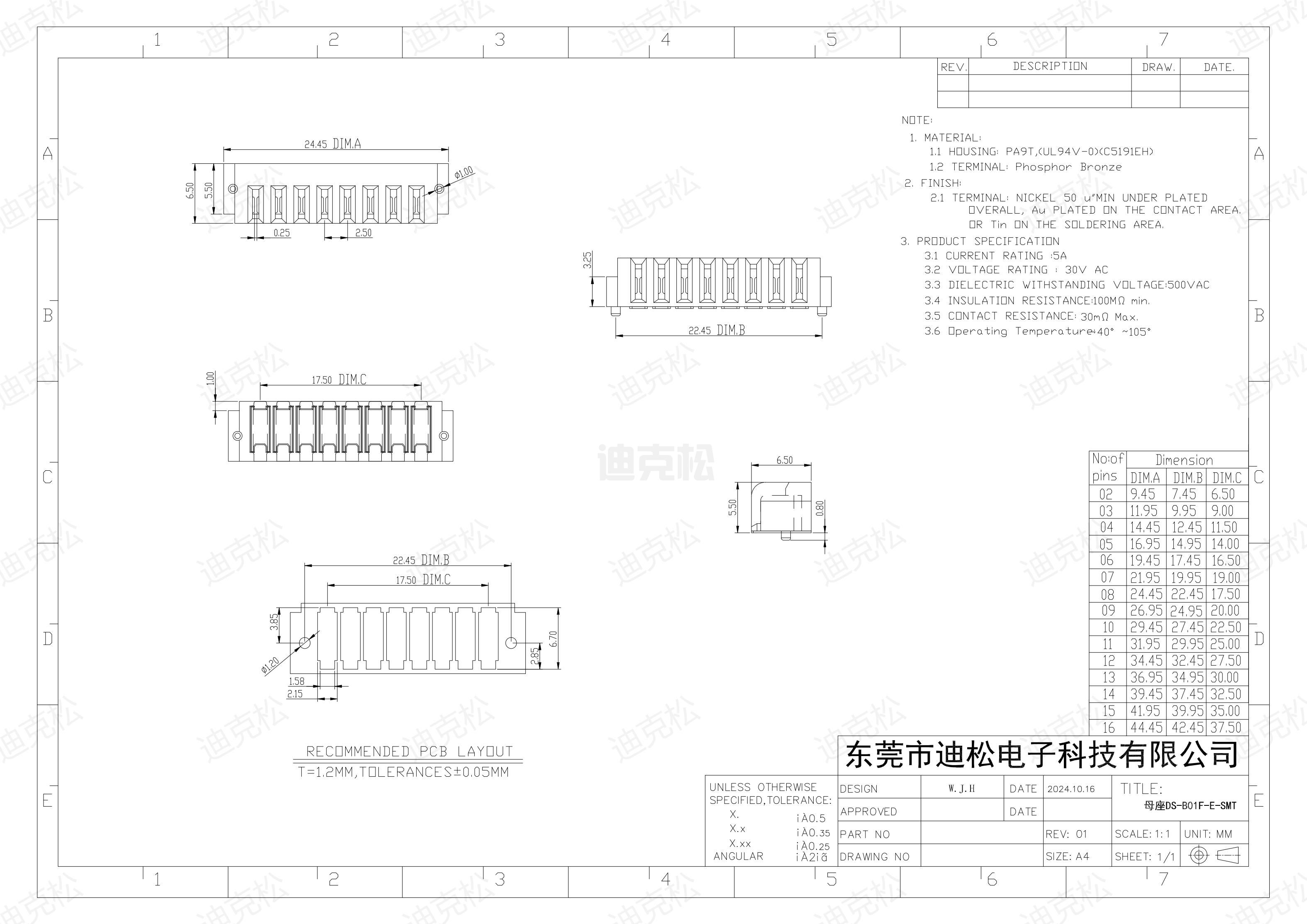 母座DS-B01F-E-SMT图纸_00.jpg