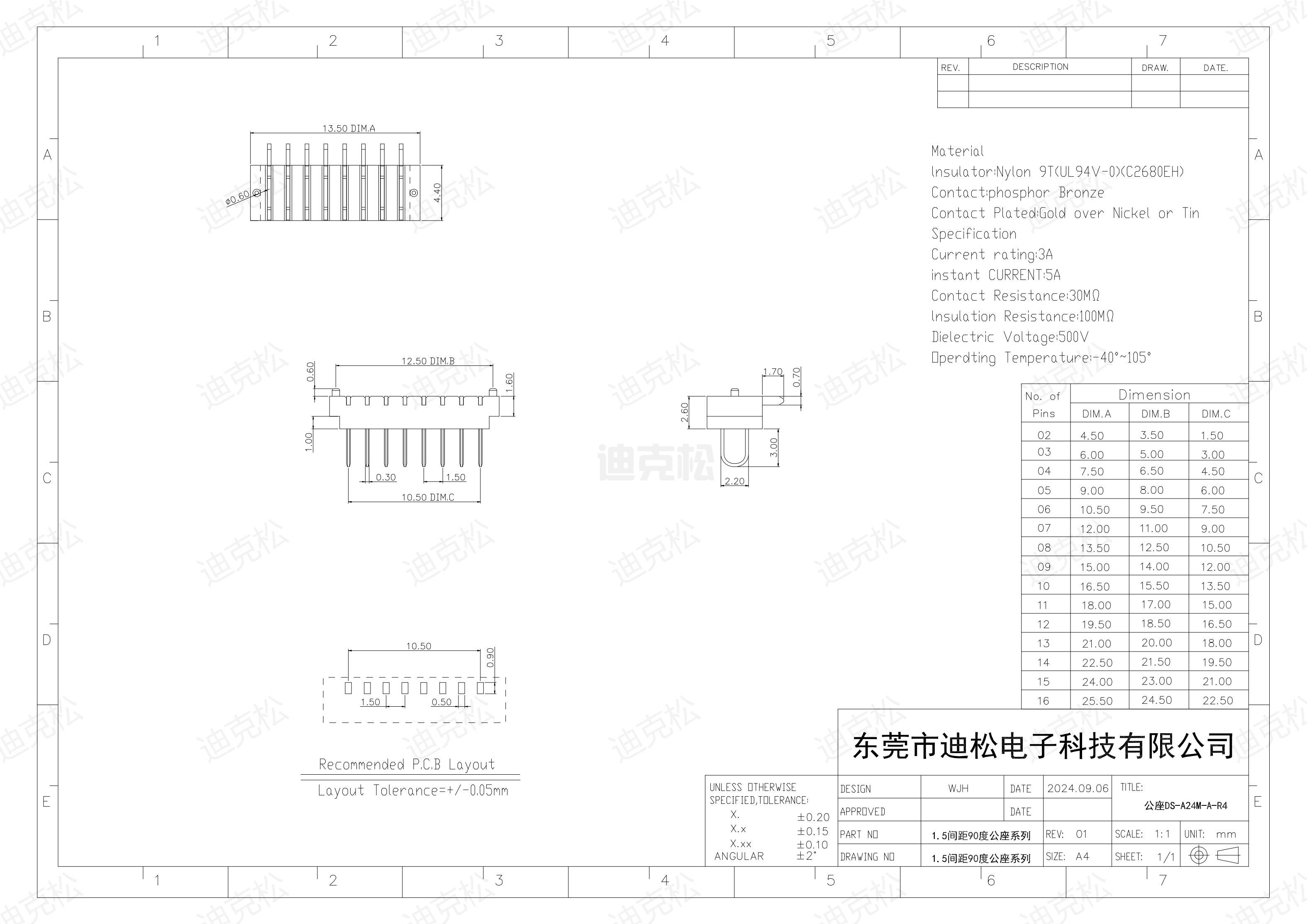 公座DS-A24M-A-R4图纸_00.jpg