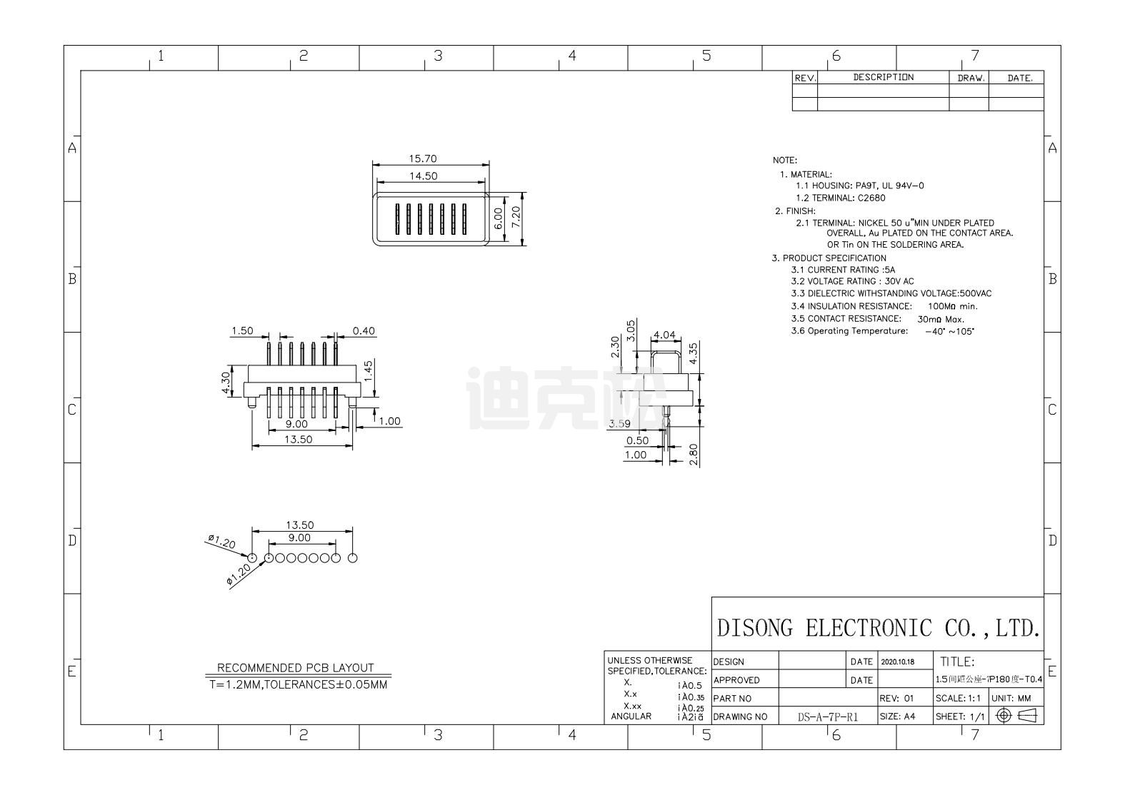 公座DS-A-7P-R1图纸_00.jpg