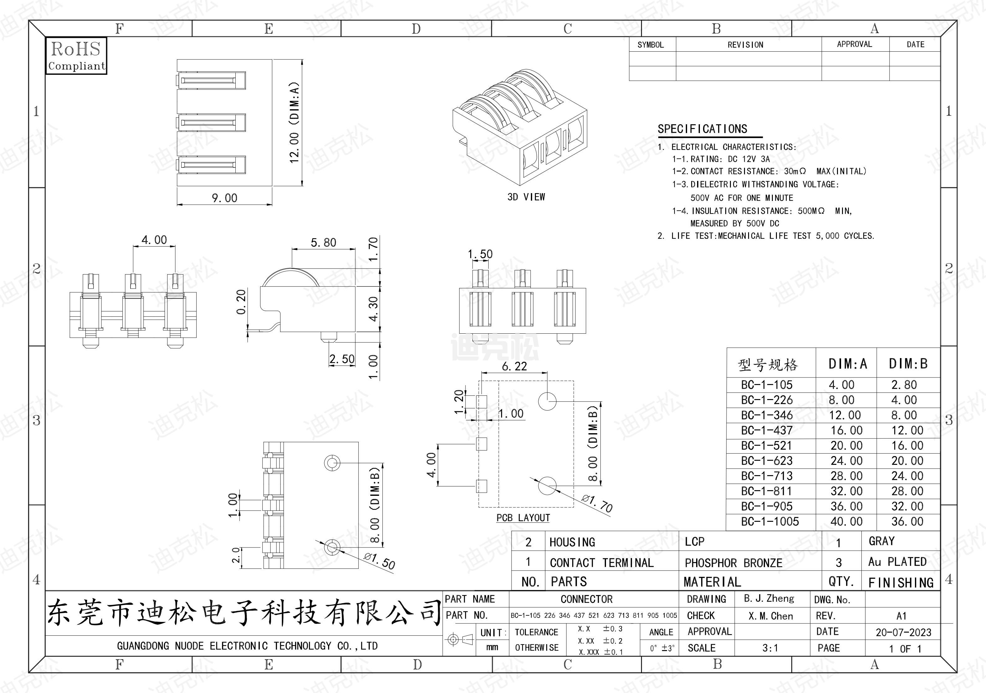 BC-1-105 226 346 437 521 623 713 811 905 1005图纸_00.jpg