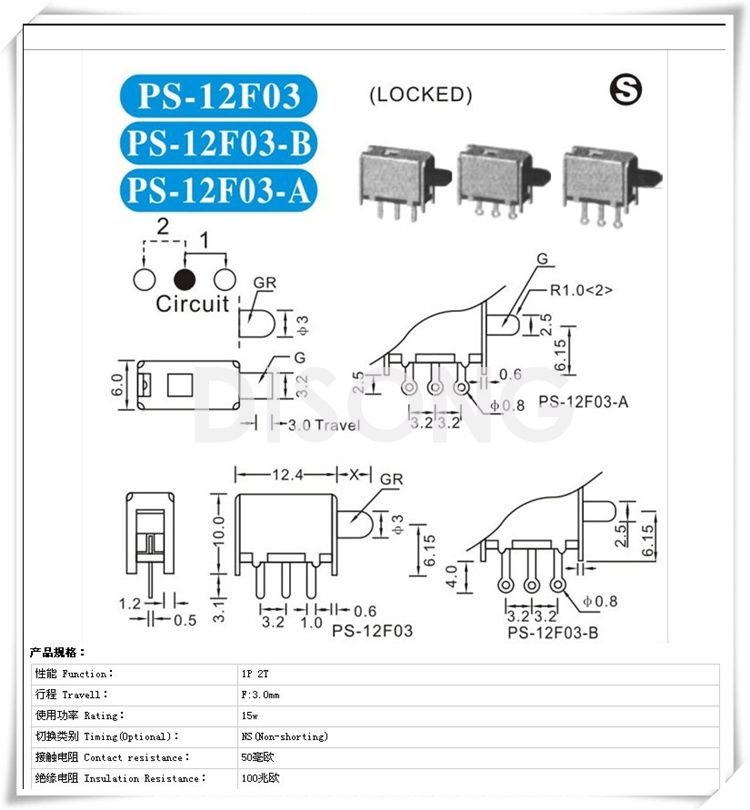 PS-12F03-B(图1)