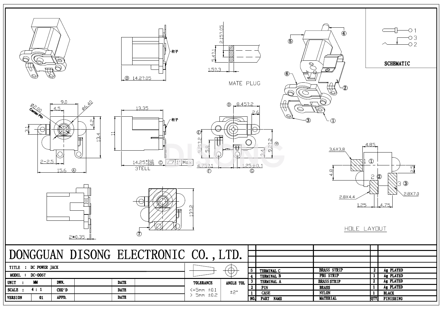 DC-005T(图1)
