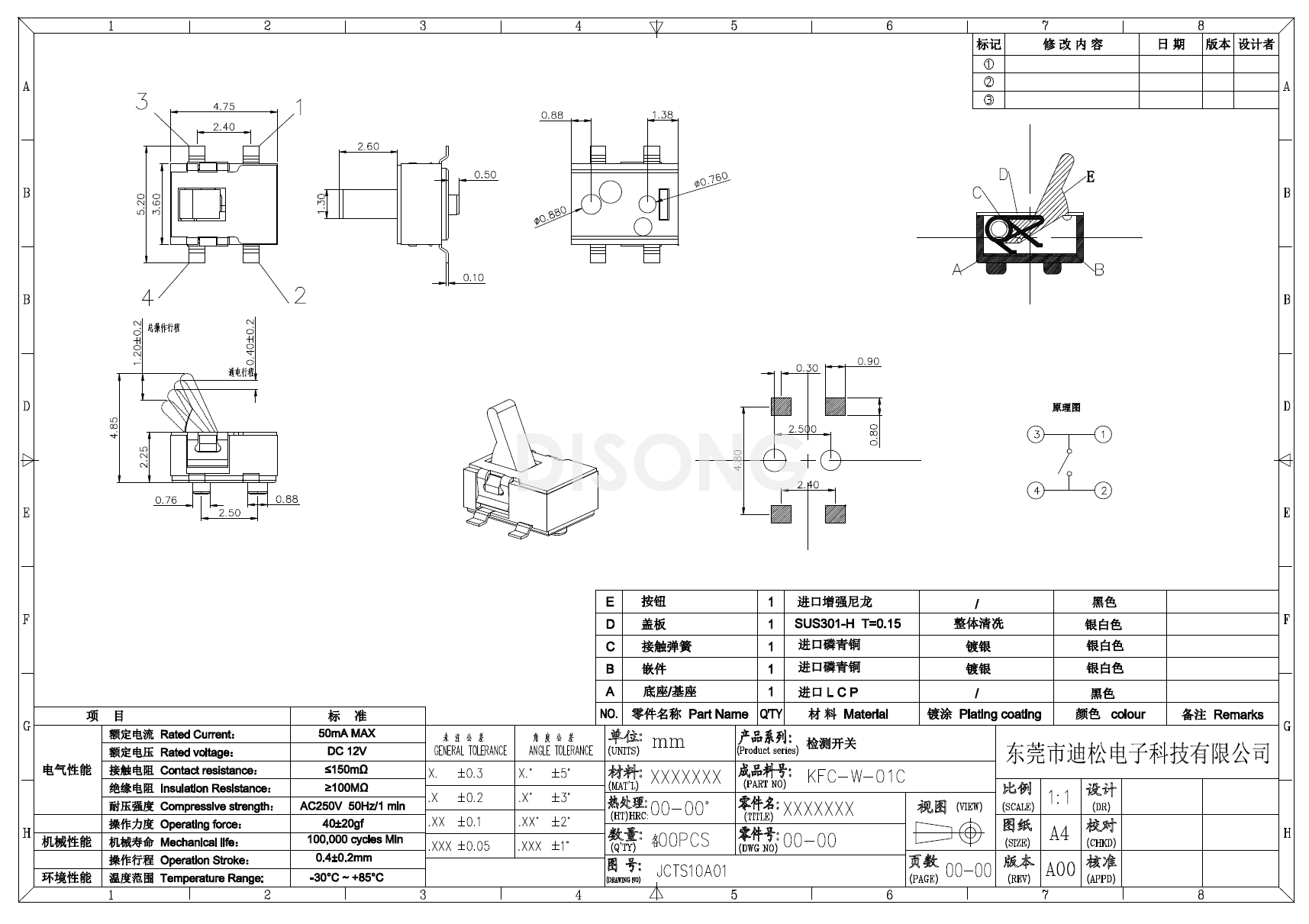 KFC-W-01C(图1)