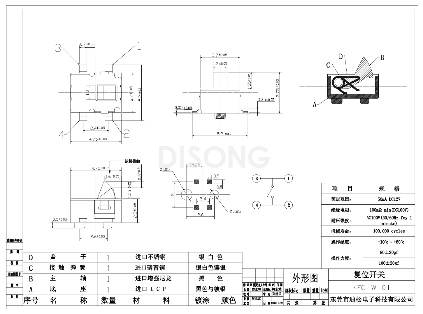 KFC-W-01(图1)