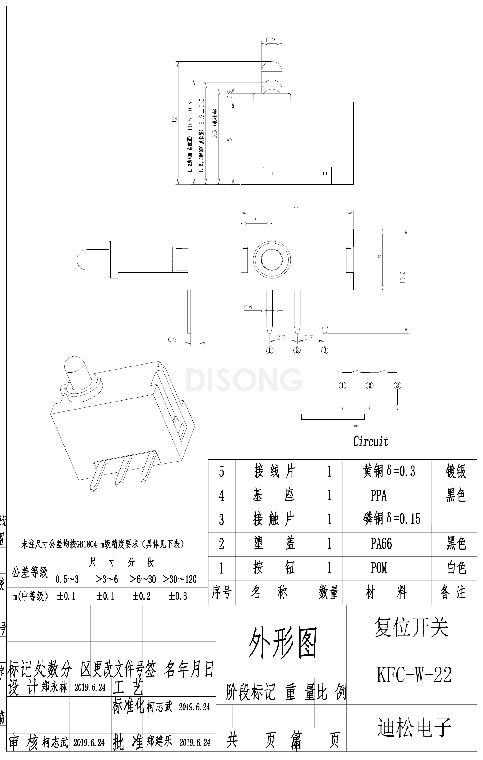 KFC-W-22(图1)