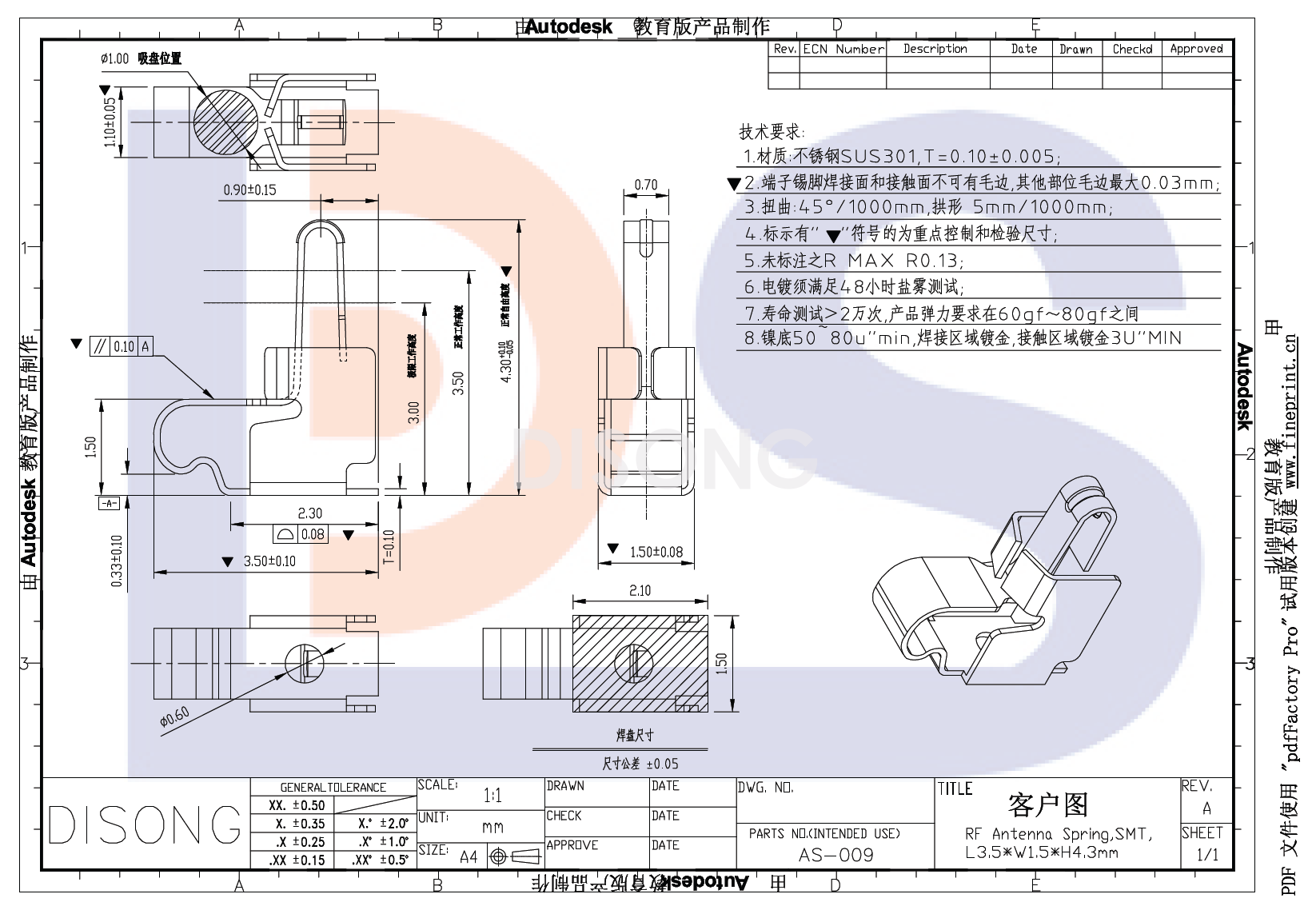   AS-009(图1)