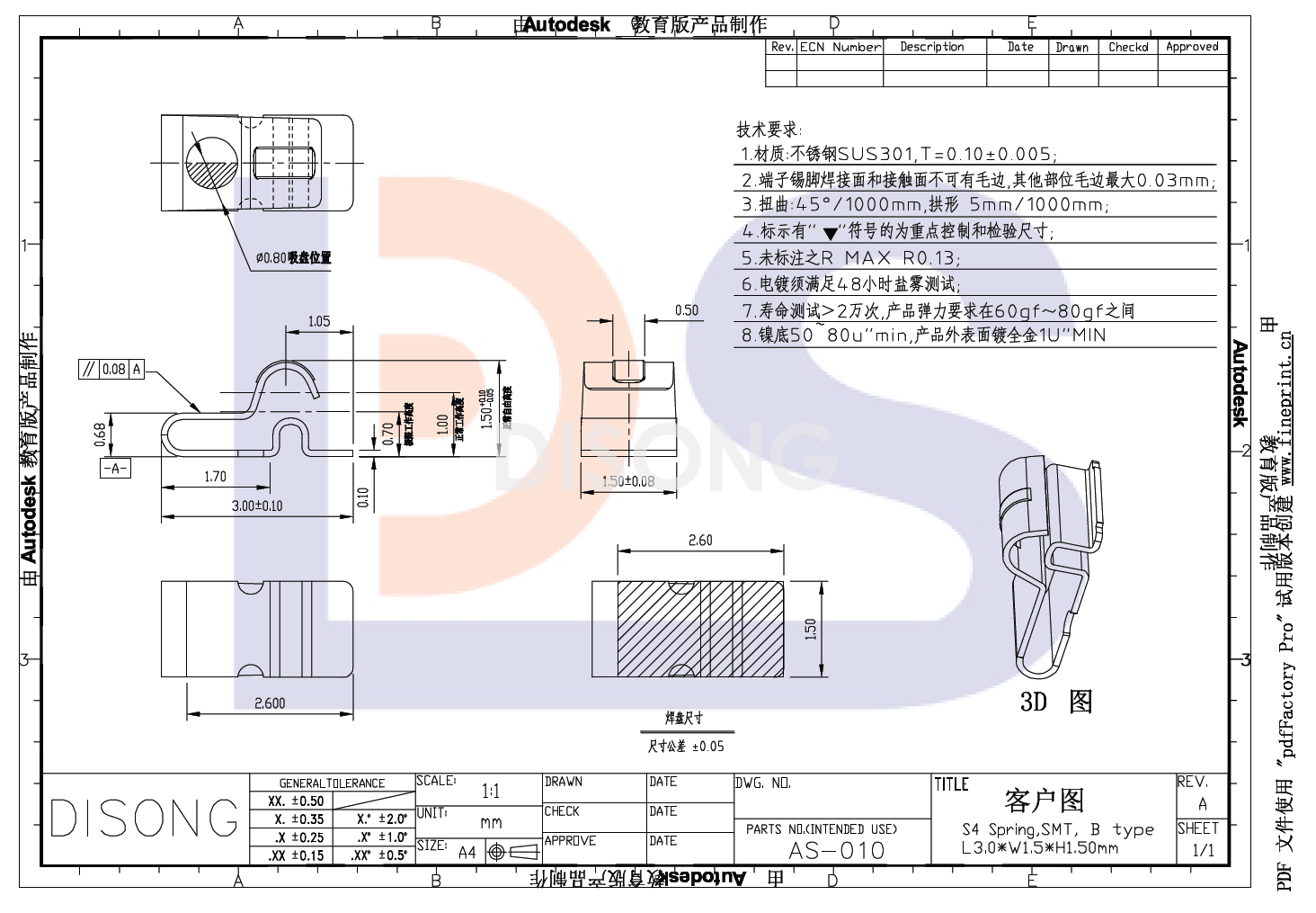   AS-010(图1)