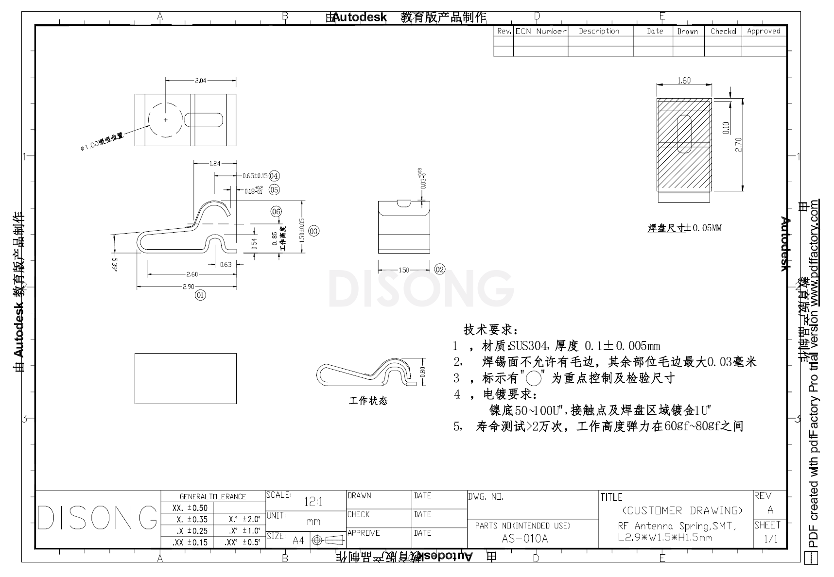   AS-010A(图1)