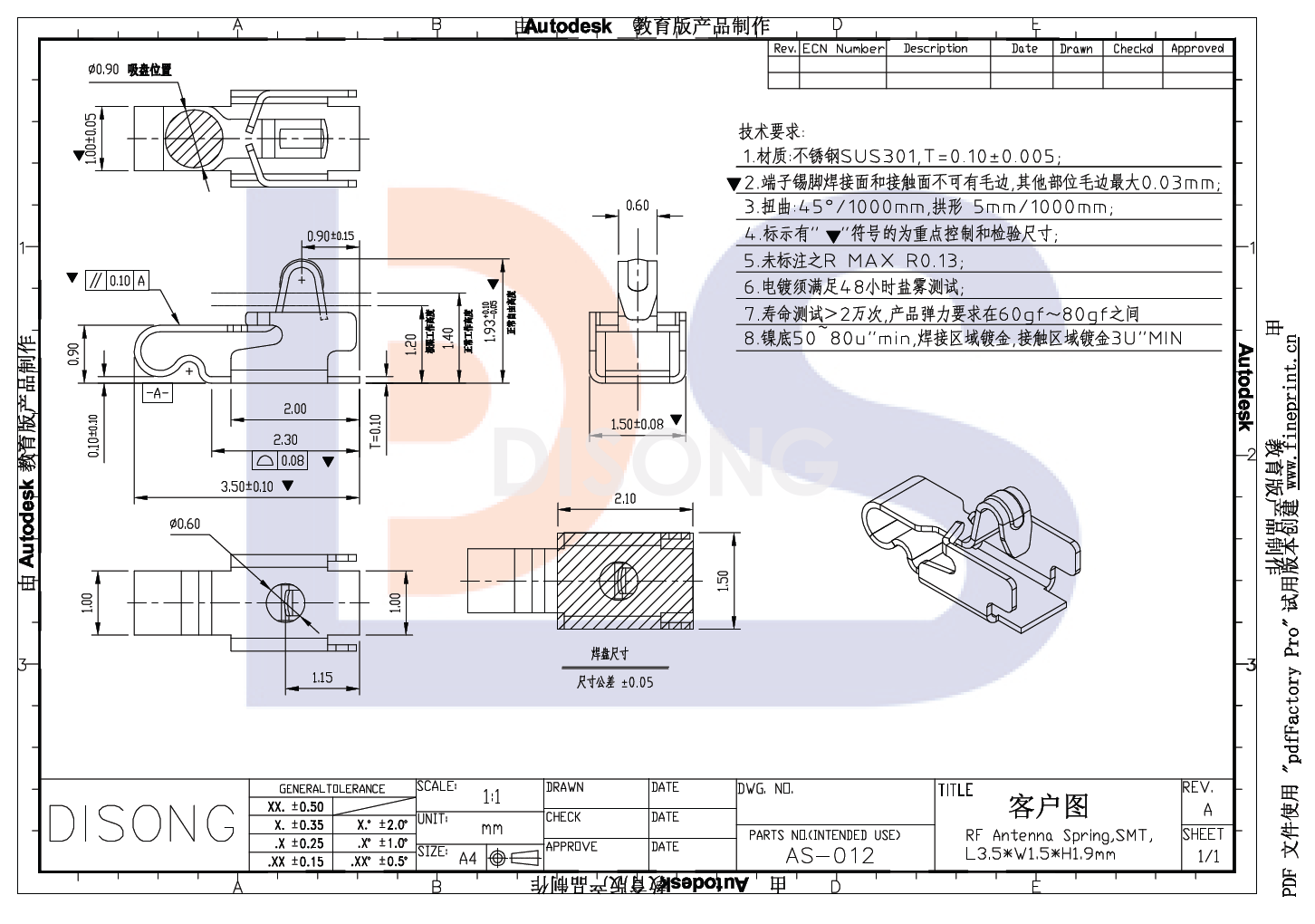   AS-012(图1)