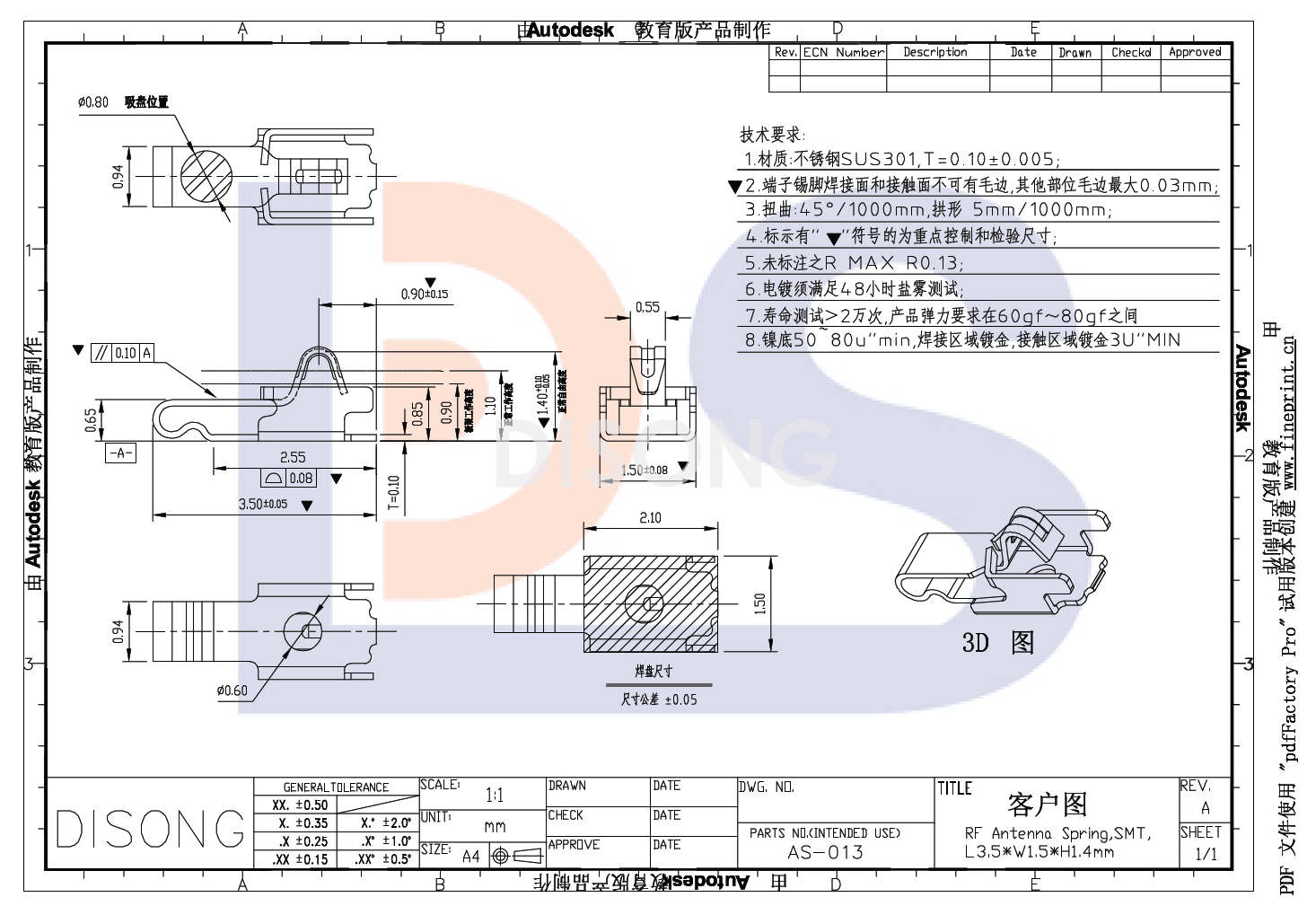 AS-013(图1)