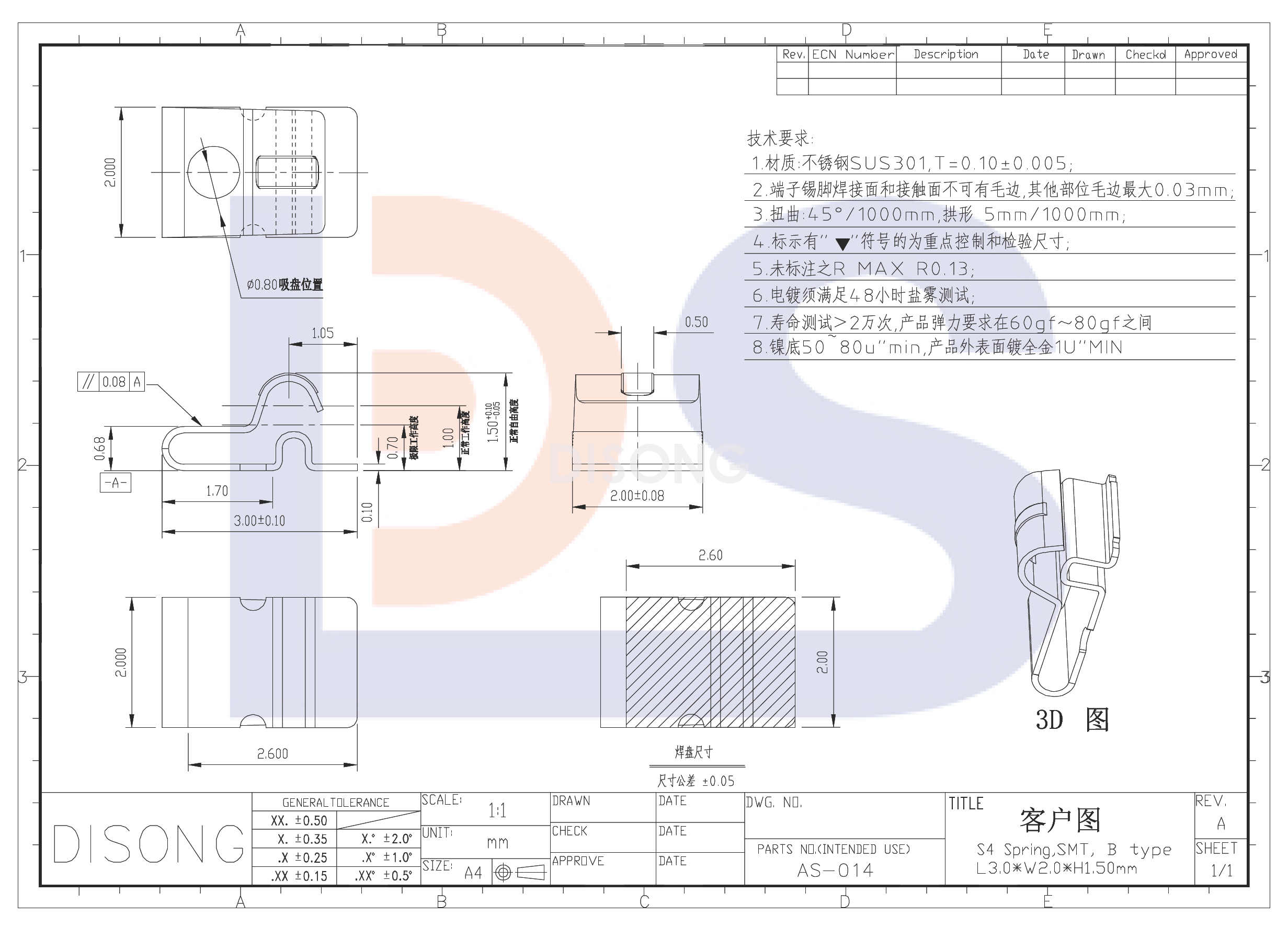 AS-014(图1)