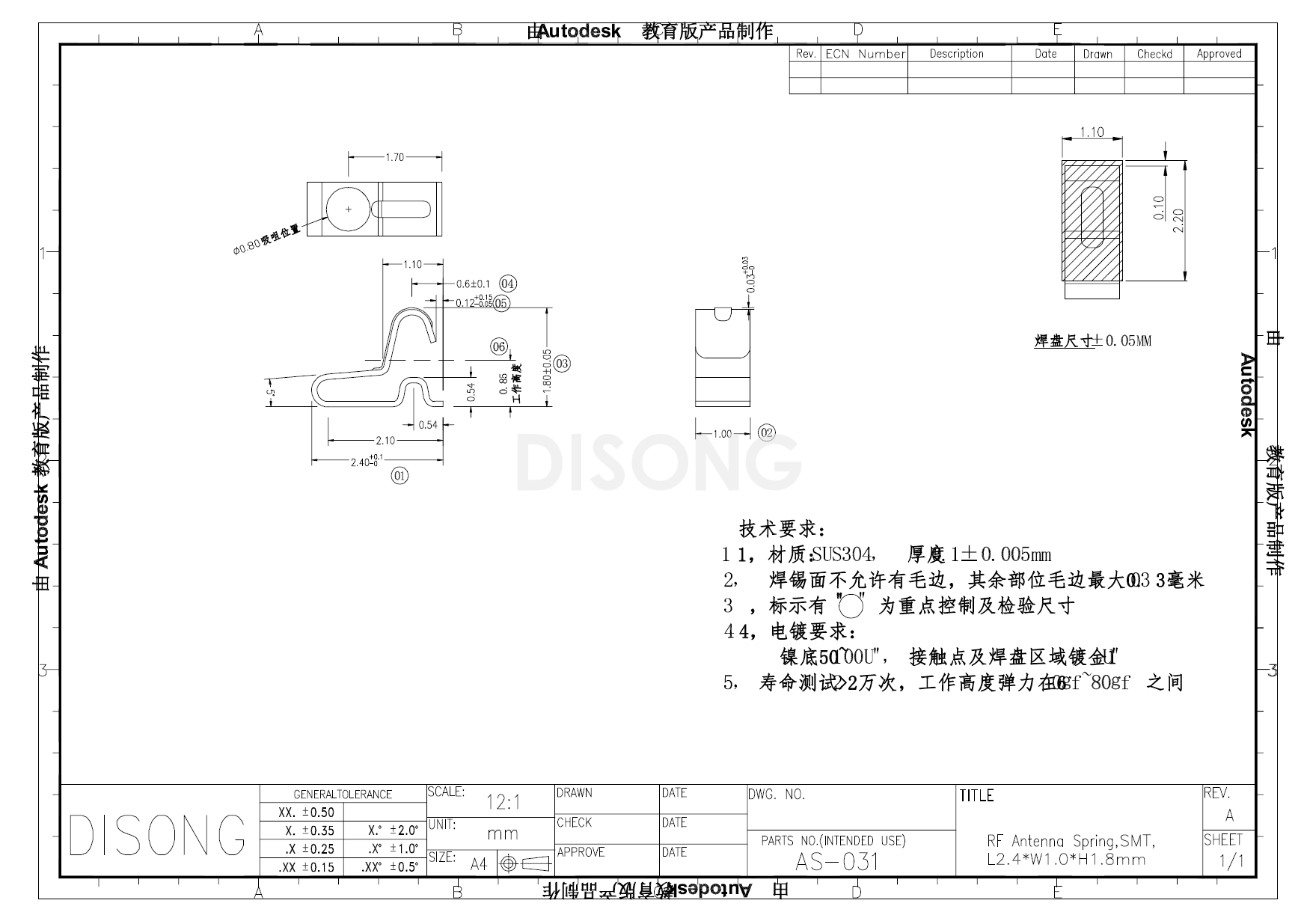 AS-031(图1)