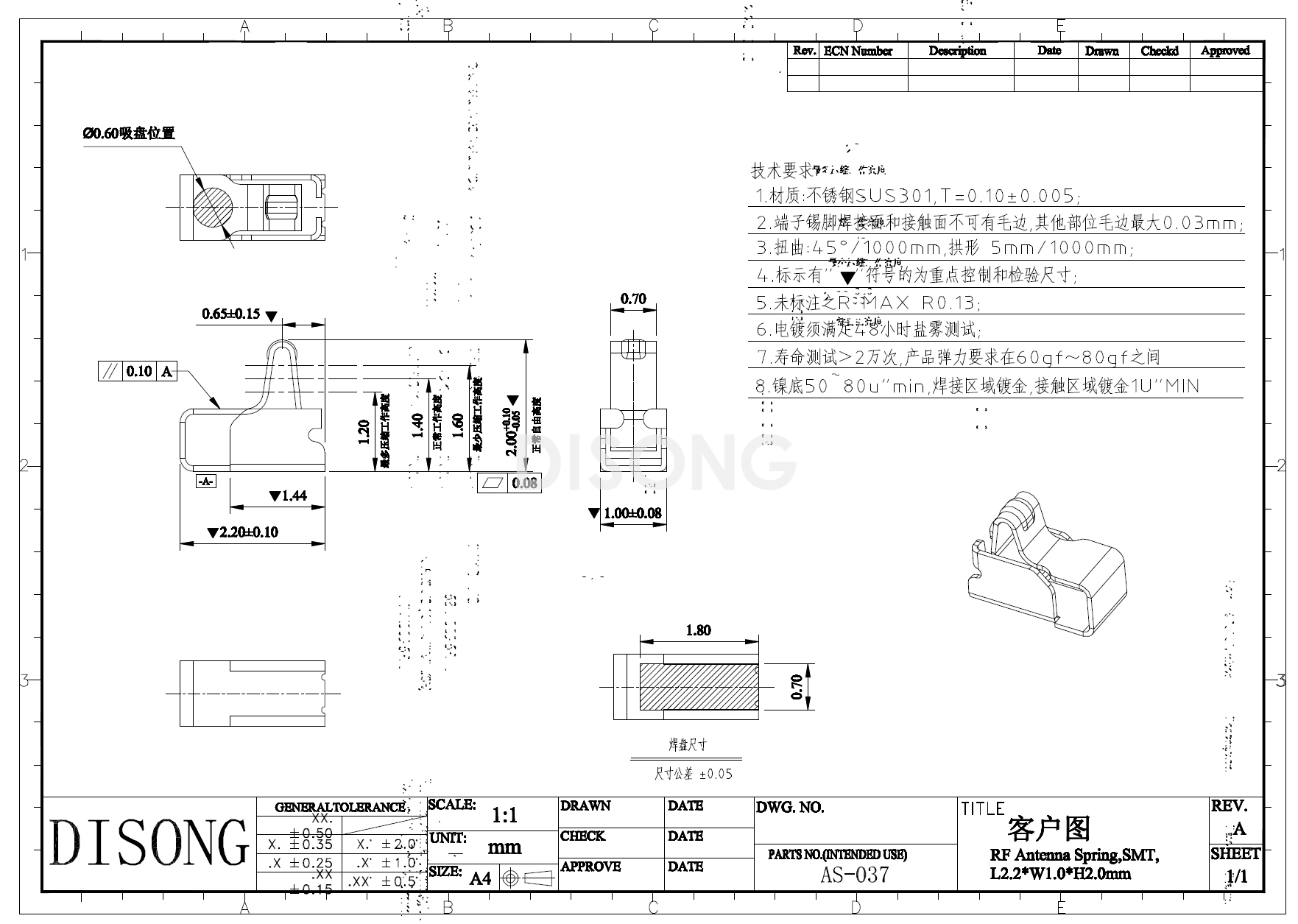 AS-037(图1)