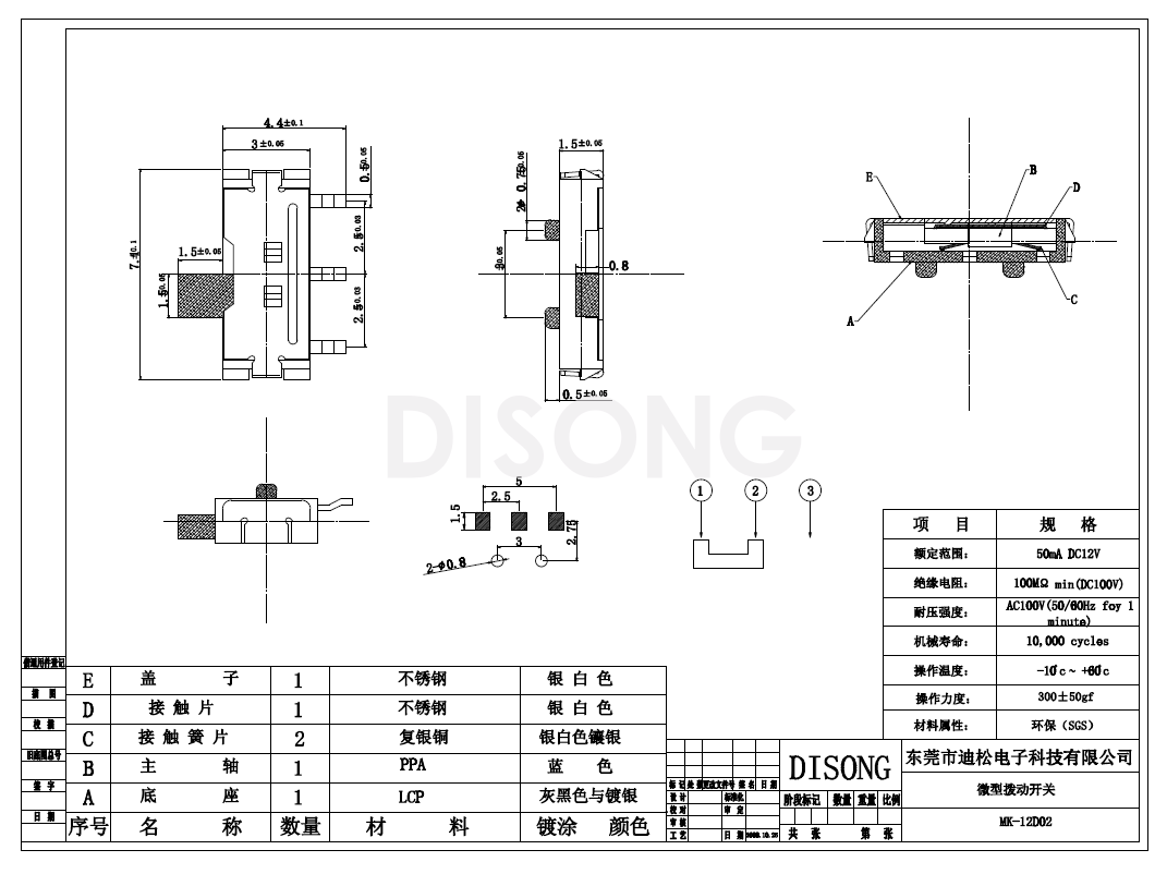 MK-12D02(图1)