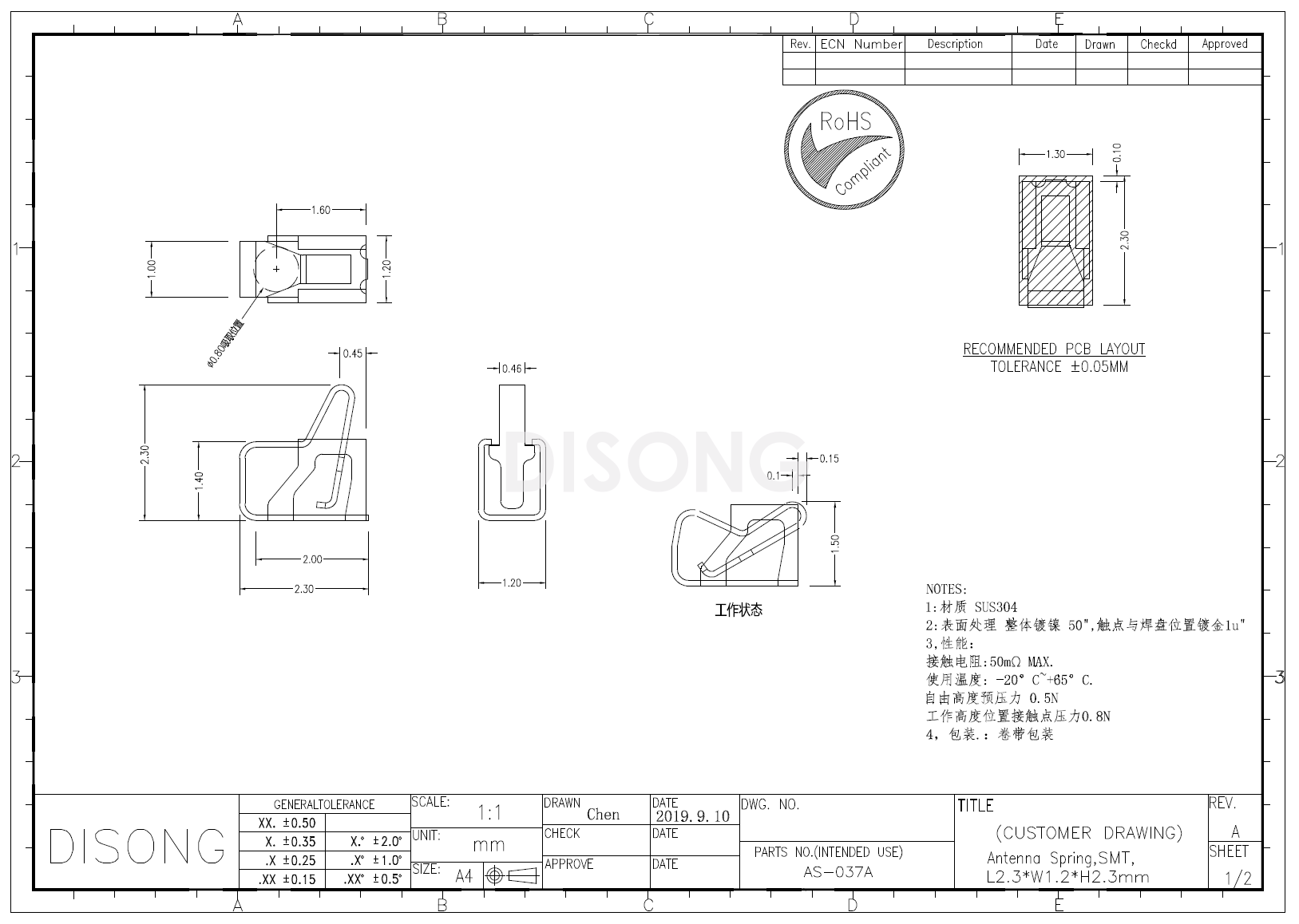 AS-037A(图1)