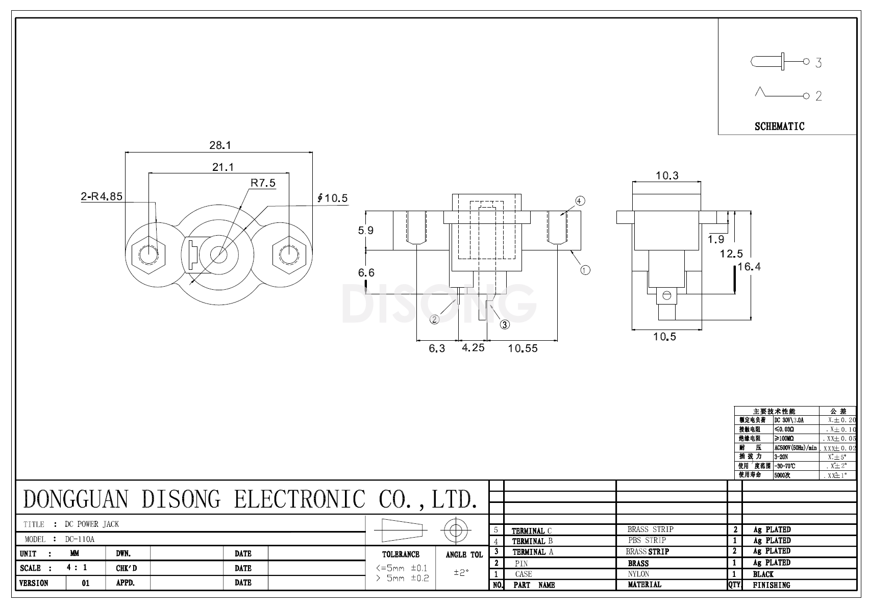 DC-110A(图1)