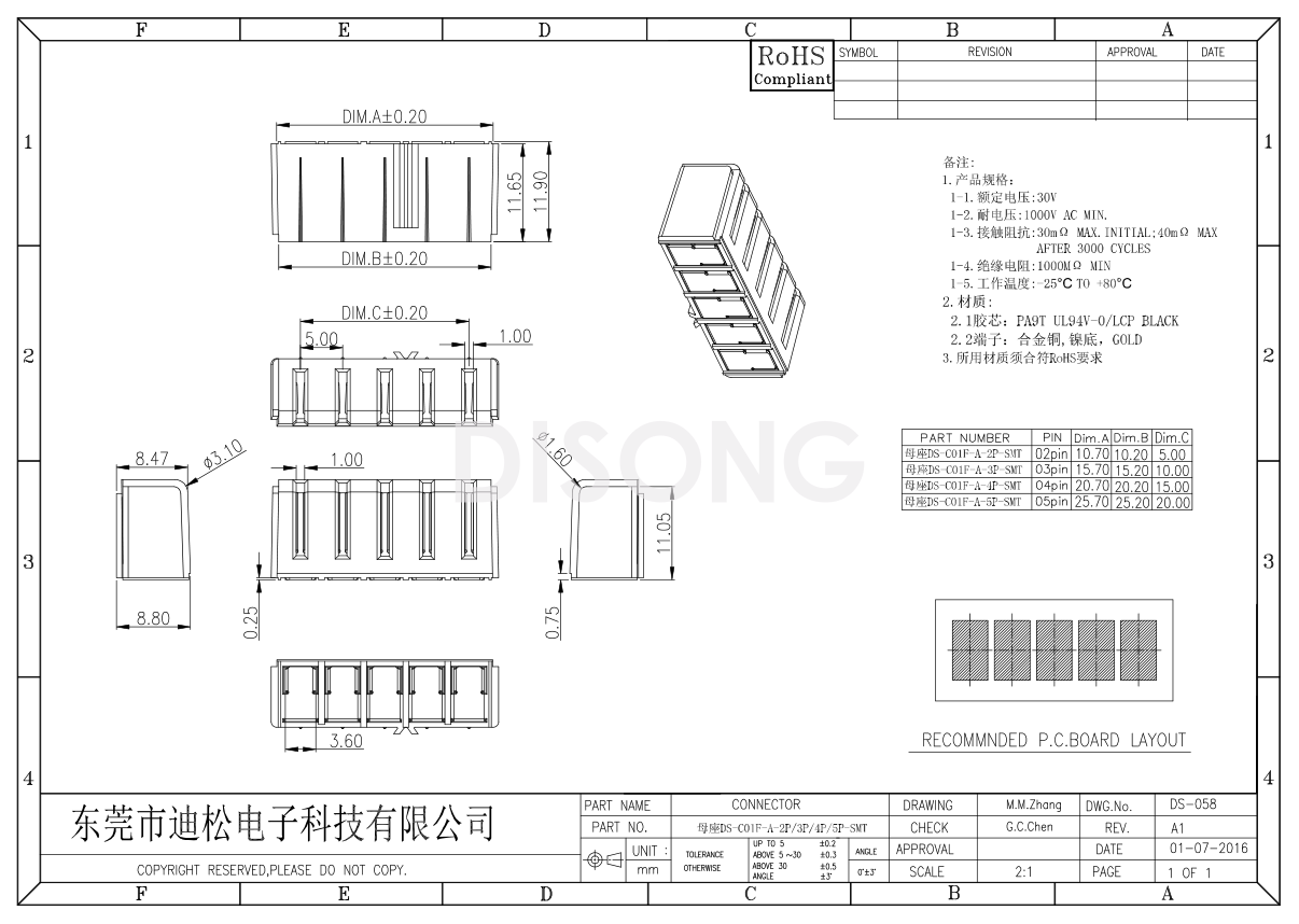 母座DS-C01F-A-5P-SMT(图1)