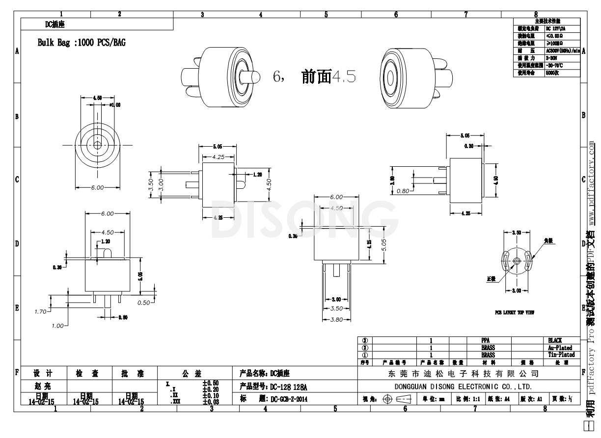 DC-128(图1)