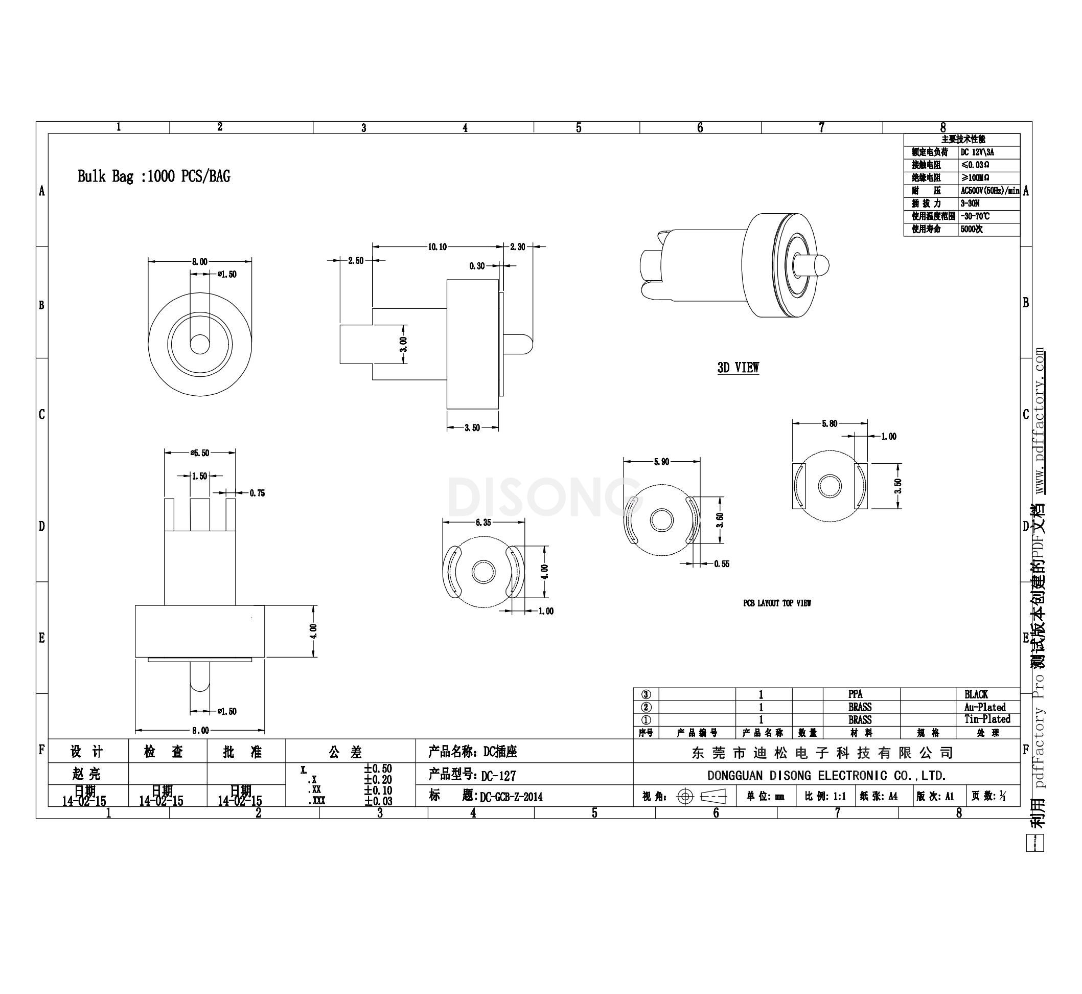DC-127(图1)