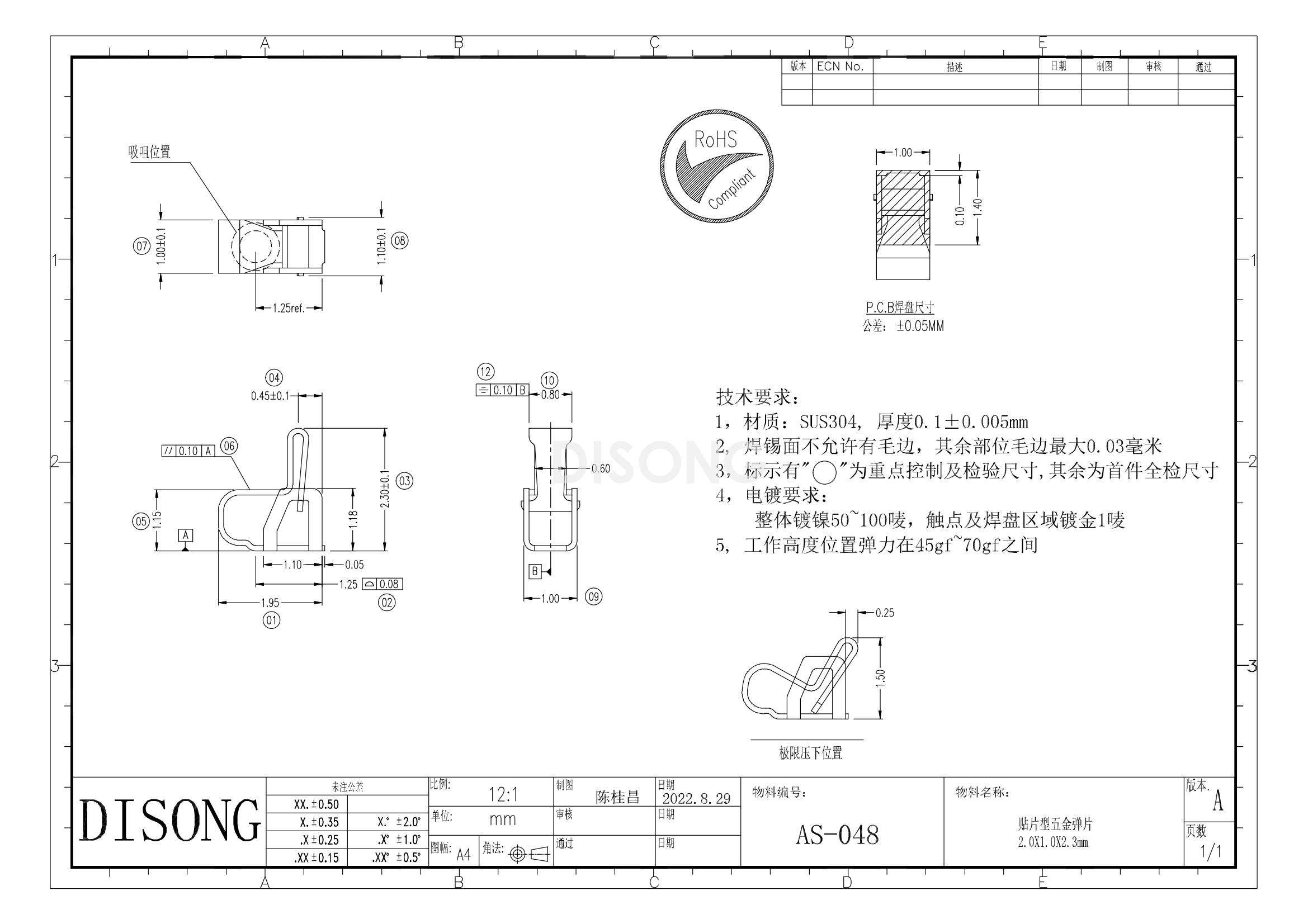 AS-048(图1)