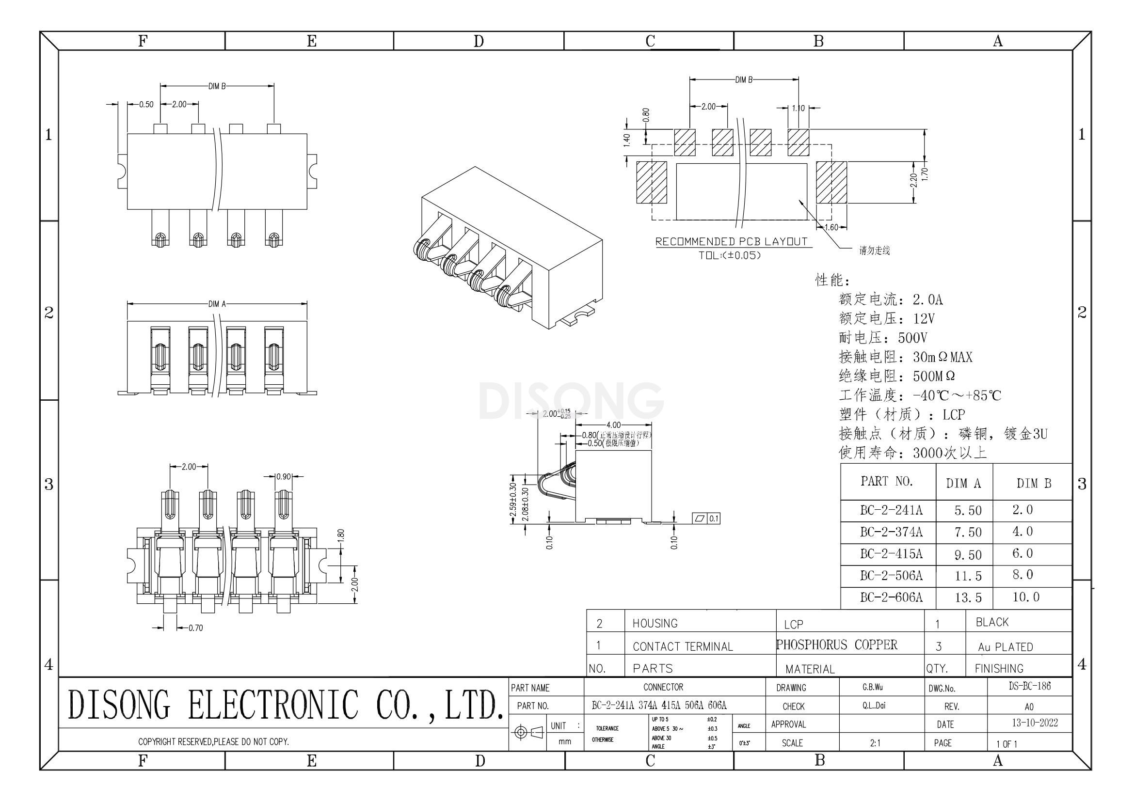 BC-2-241A(图1)
