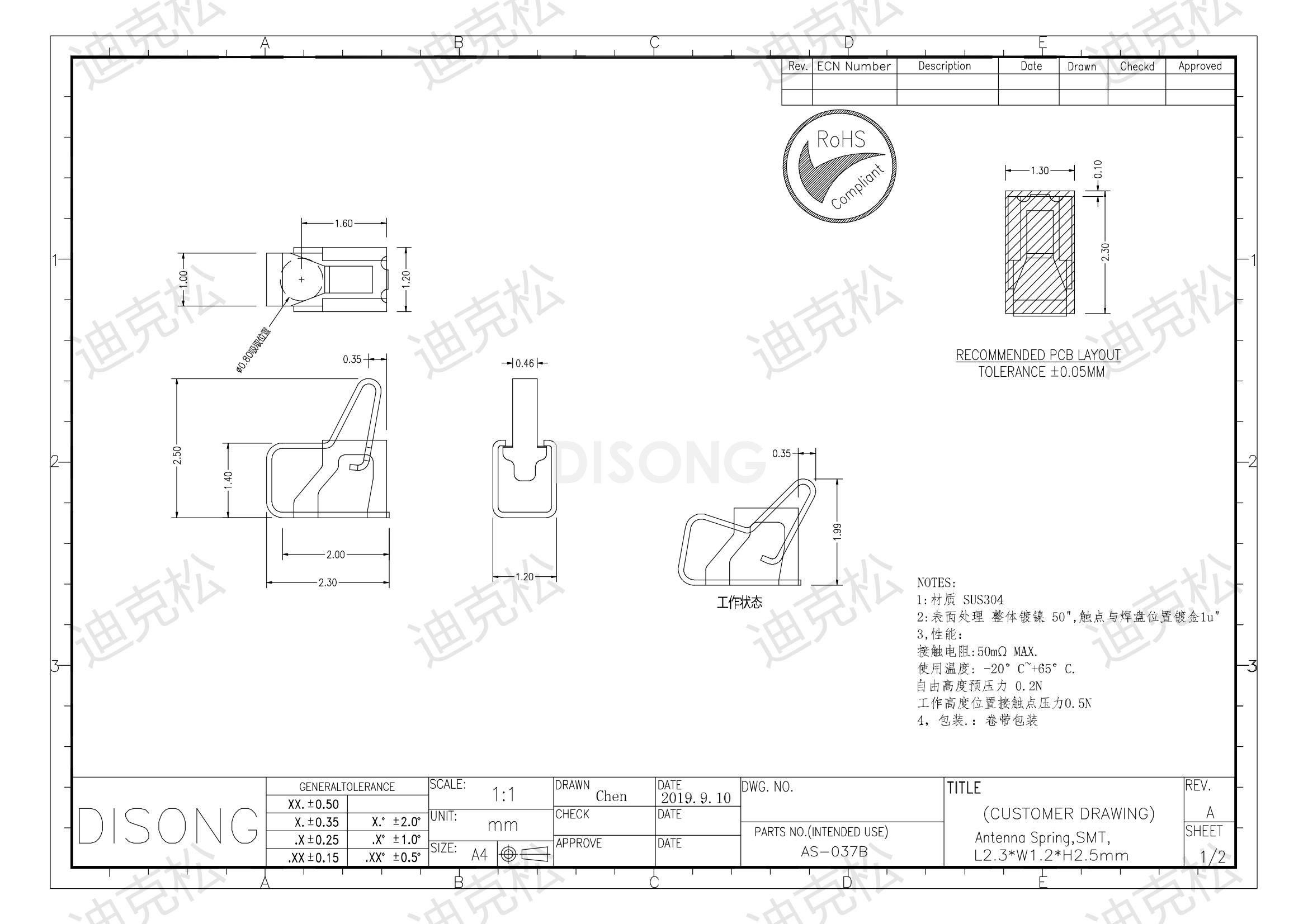 AS-037B(图1)