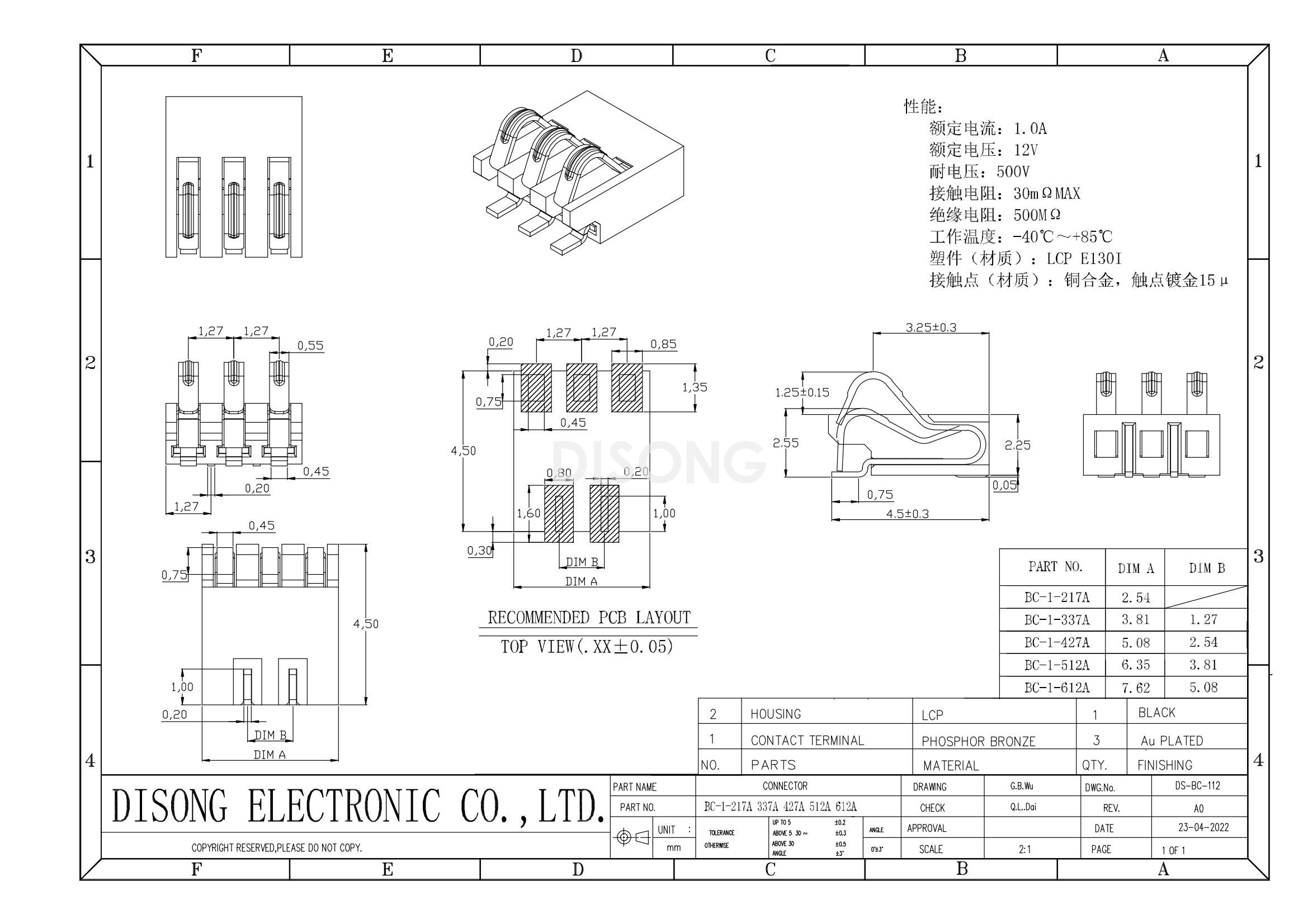 BC-1-337A(图1)