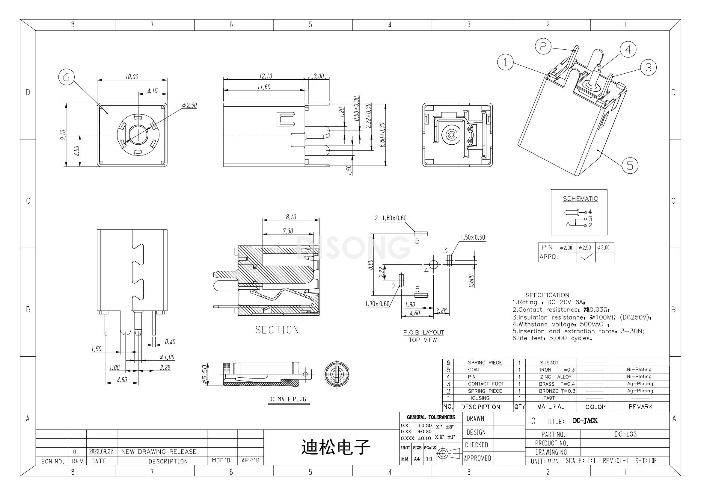 DC-133(图1)