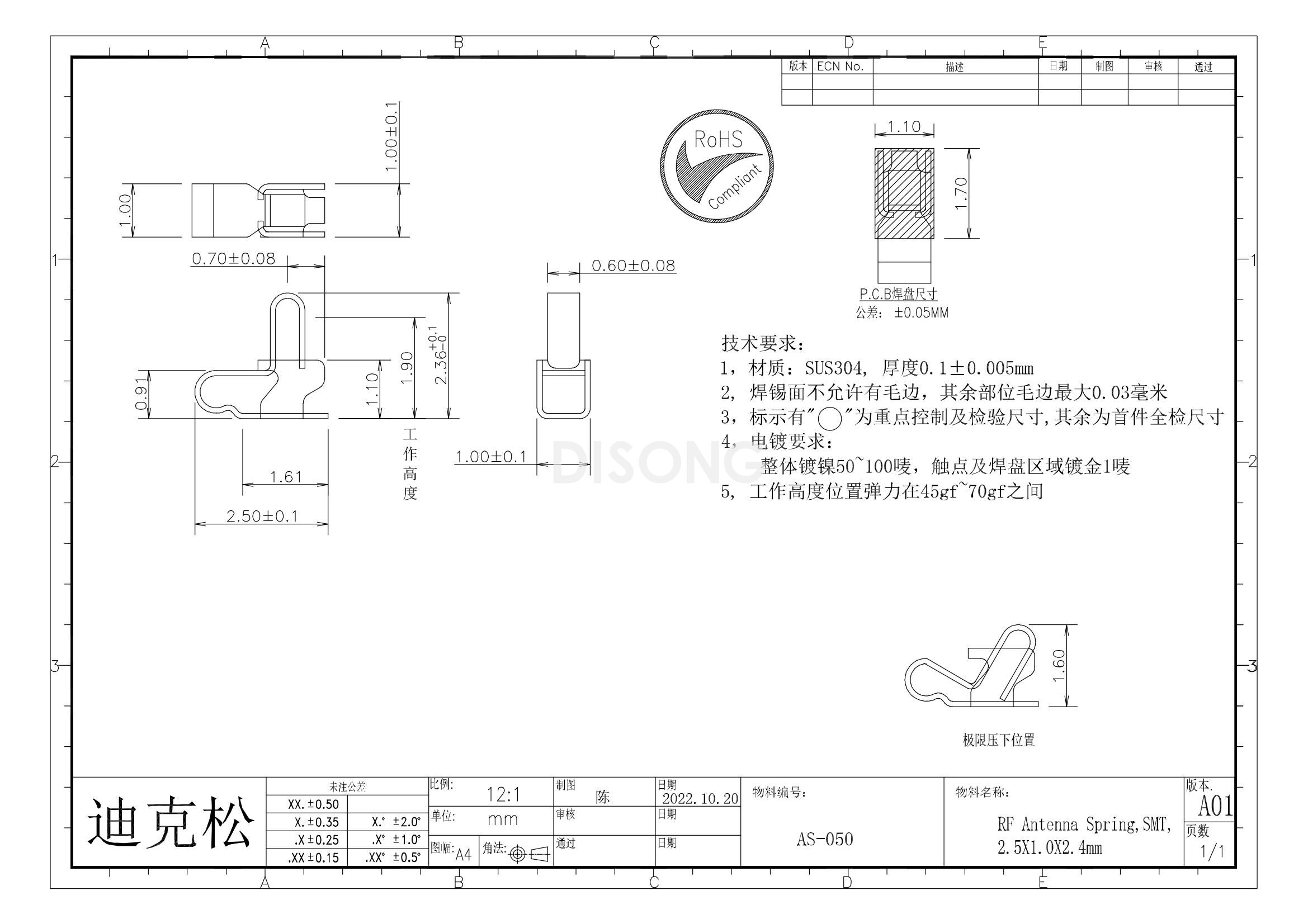 AS-050(图1)