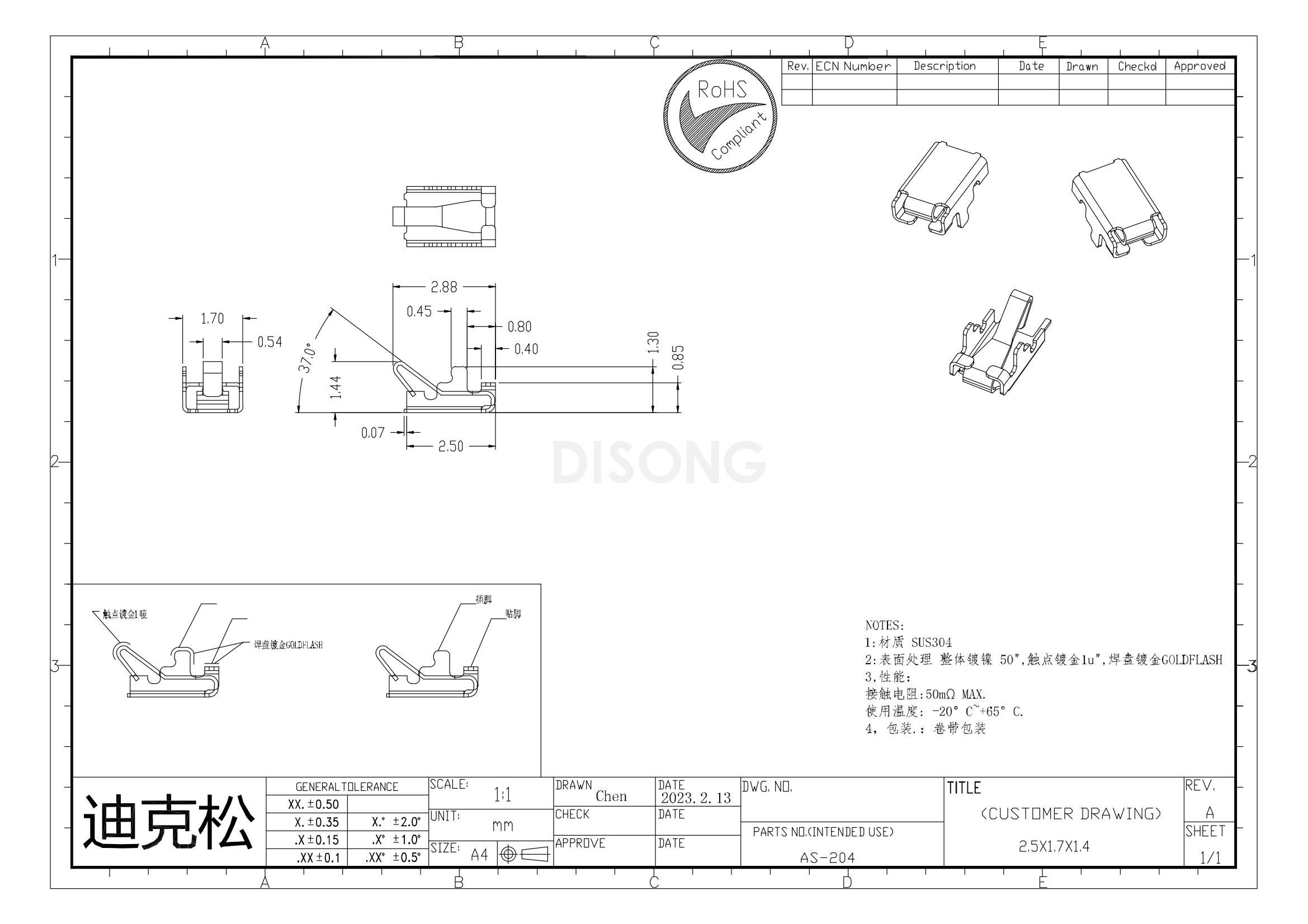 AS-204(图1)