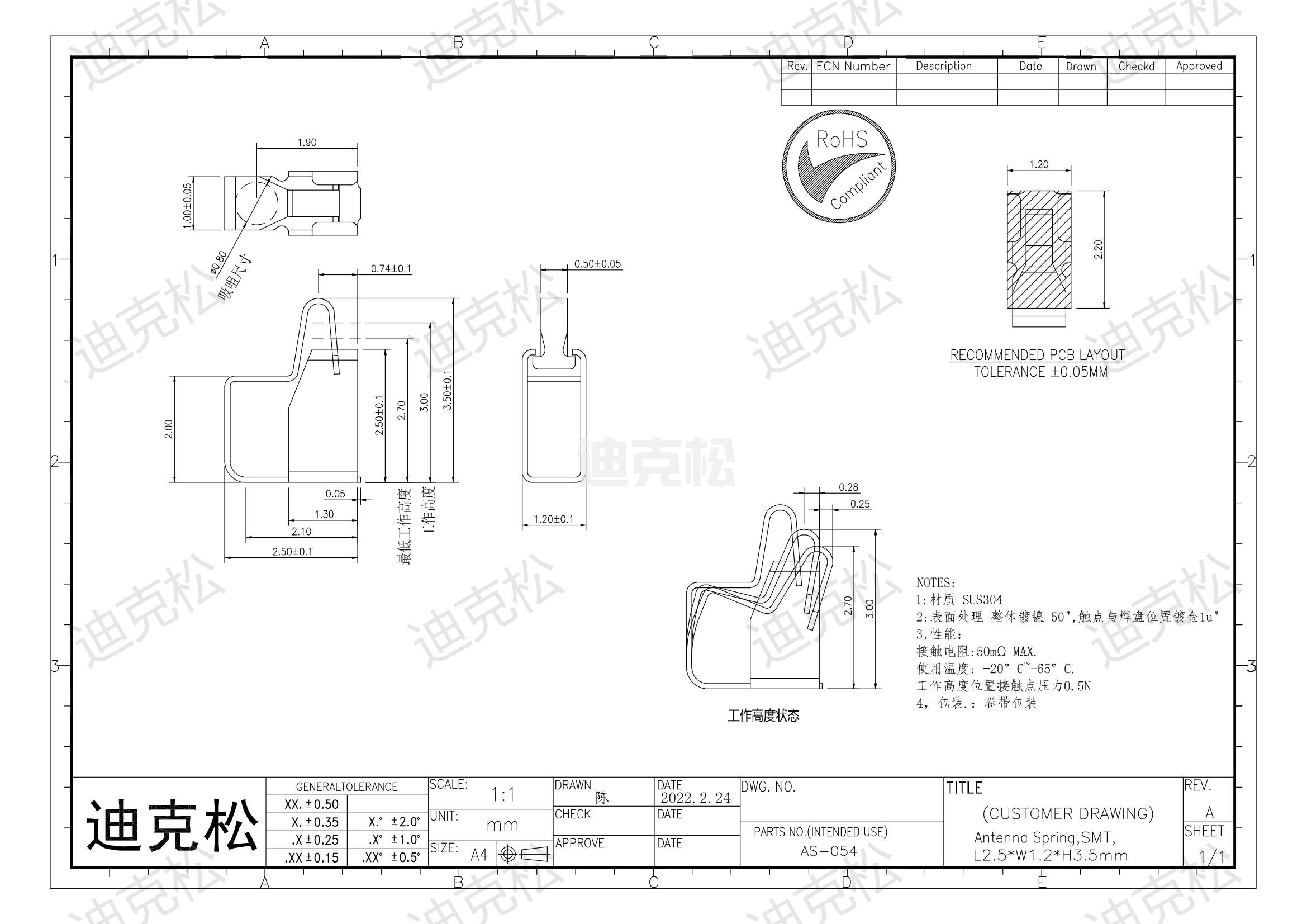 AS-054(图1)