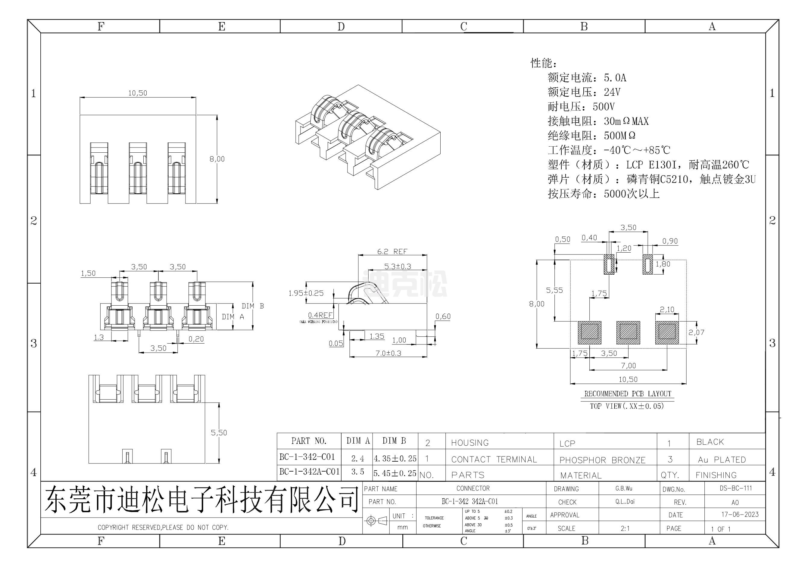BC-1-342-C01(图1)
