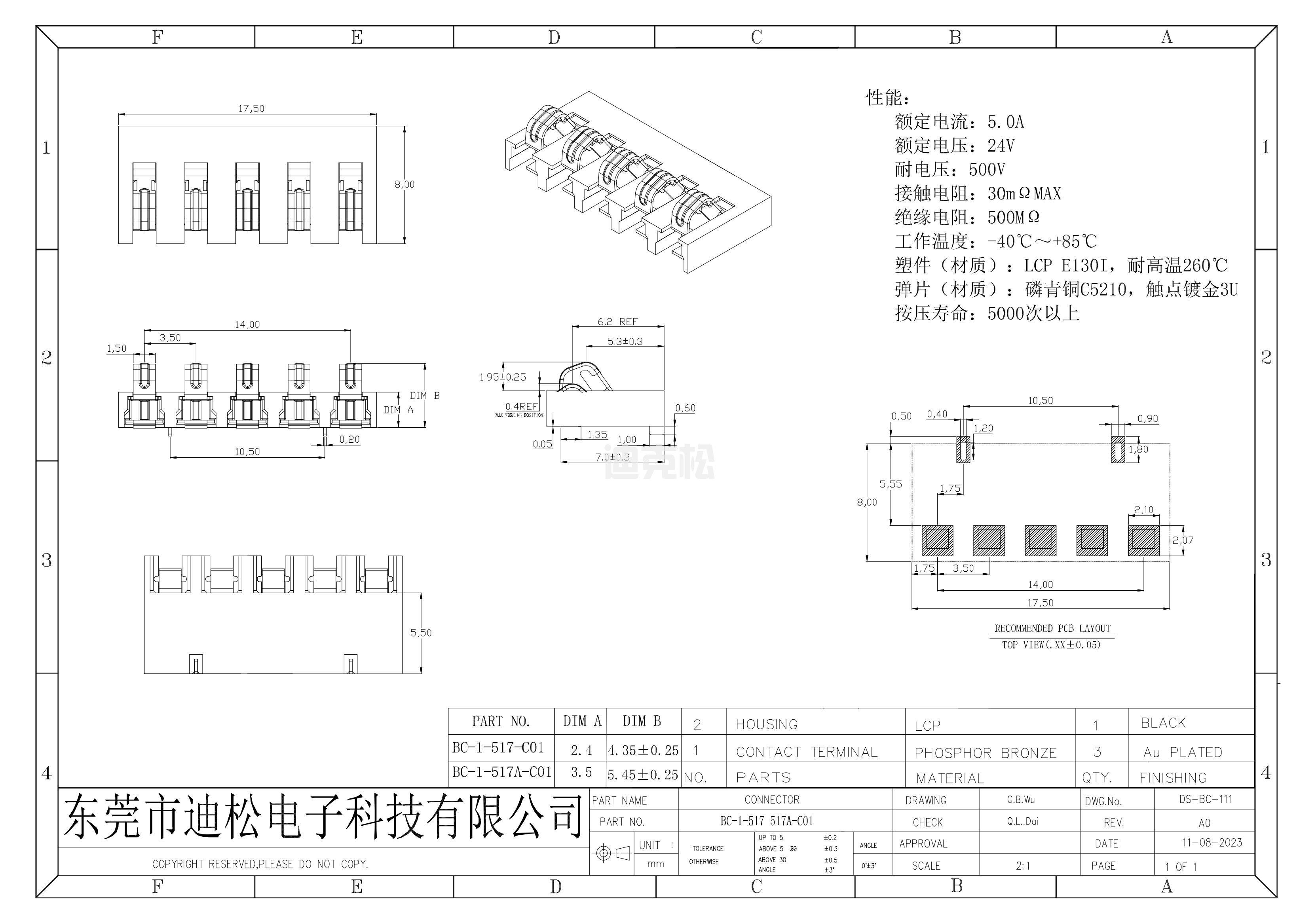 BC-1-517A-C01(图1)
