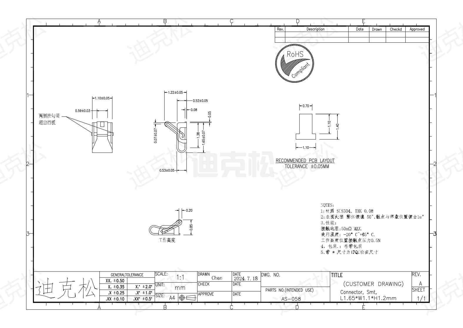 AS-058图纸_00.jpg